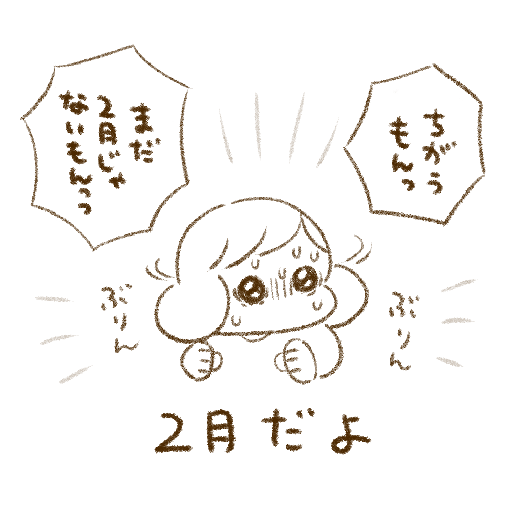 うそだァッ 
