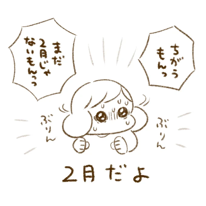 うそだァッ 