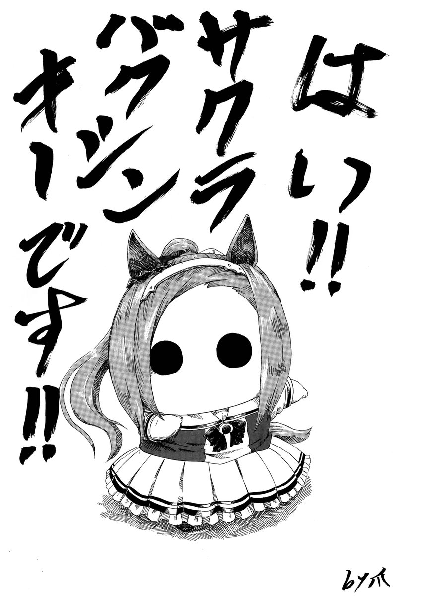 表と裏です 