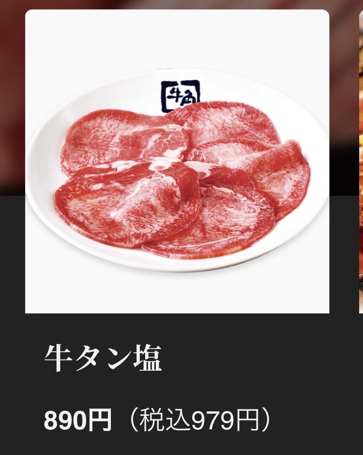 焼肉 牛角 on X: 