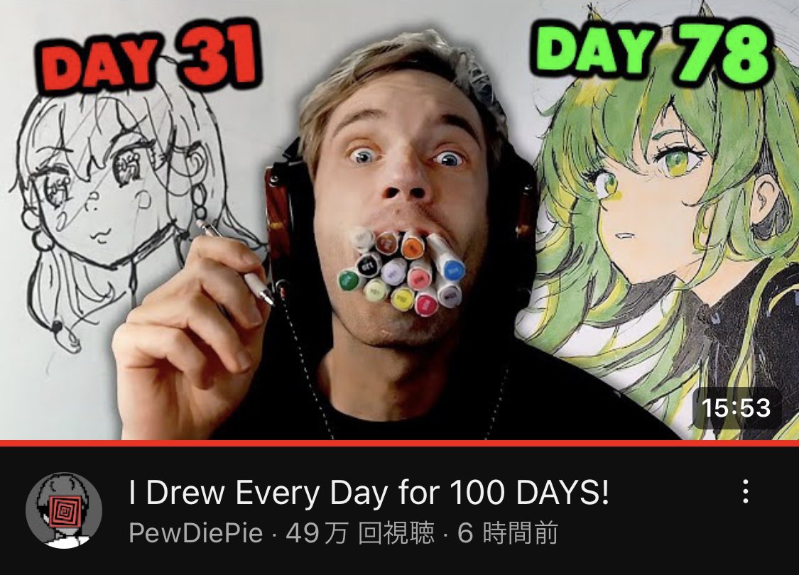 「Pewds、「100日お絵描きチャレンジ」で既に10年以上描き続けてきた自分が参」|ﾅｵ𓆡のイラスト