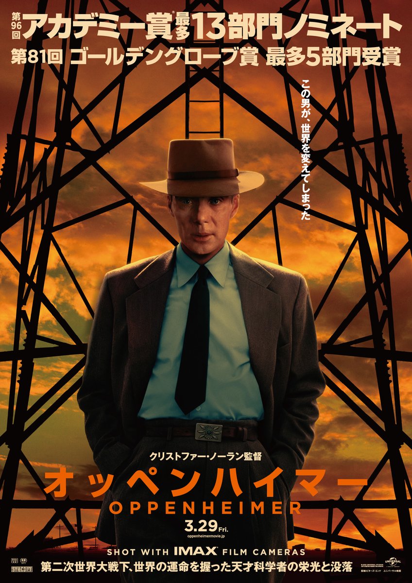 cs_ikebukuro's tweet photo. 第96回アカデミー賞
最多13部門ノミネート

＃クリストファー・ノーラン 監督最新作

3月29日(金)公開
『＃オッペンハイマー』

グランドシネマサンシャイン池袋 での
上映が決定しました。 https://t.co/ryJabPgOgJ