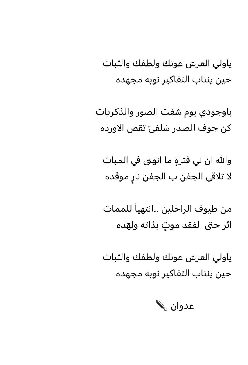 عدوان العضياني (@ad_0500) on Twitter photo 