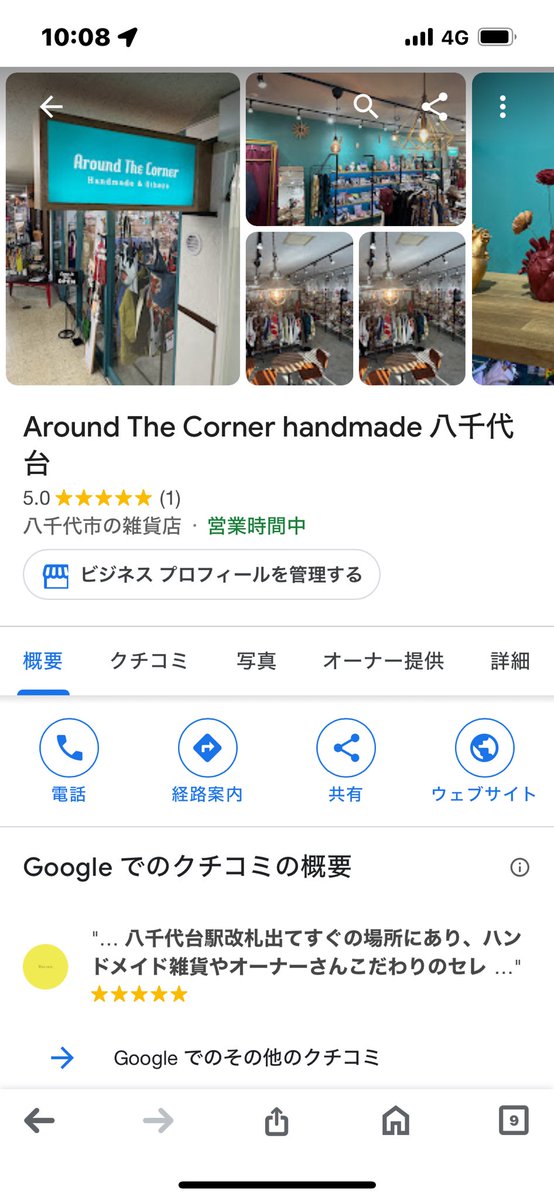 aroundthe276's tweet photo. 第4回目のAround The Corner店内マルシェのご案内❗️
3月24日日曜日の店内マルシェ出店者さま募集😆
出店料1,500円手数料売り上げの15%
釣り銭、資材不用
現金のほか、PayPay各種クレジット可
売り上げ当日お渡し

受付は2月6日火曜日まで
みなさんのご参加お待ちしてます✨
#マルシェ出店者募集 https://t.co/hriTF7xaVr