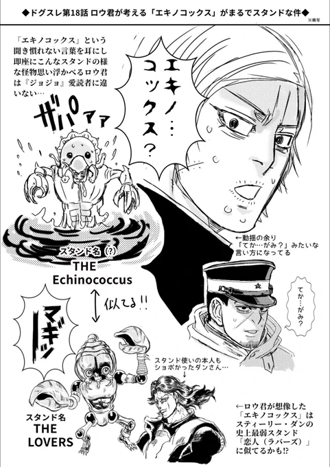 ドグスレ18話、地獄の特訓続行中!でも浩一達が丸太担ぎの手助けした際、二瓶監督は怒らなかった。浩一達が「そろそろ終わらせ次の練習に行った方がいい」と判断した訳で、その判断を尊重した監督は選手の自主性を重んじる人ですね!こうして自ら考え動ける選手を育てる事が狼之神の強さの秘訣なのでは? 