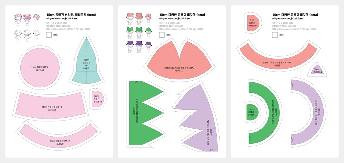 픽셀클로젯👾 tweet media