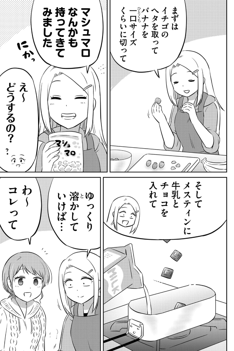 「ベランピング! ～ベランダでキャンプしてみた～」

コロナ禍のときに自宅で楽しめるアウトドアをテーマに作らせていただいた作品で、

アウトドア初心者のさやかさんが少しづつキャンプやキャンプ料理に魅せられていくマンガになっております✨

※作品はこちらです～↓
https://t.co/qjFwSWlue1 