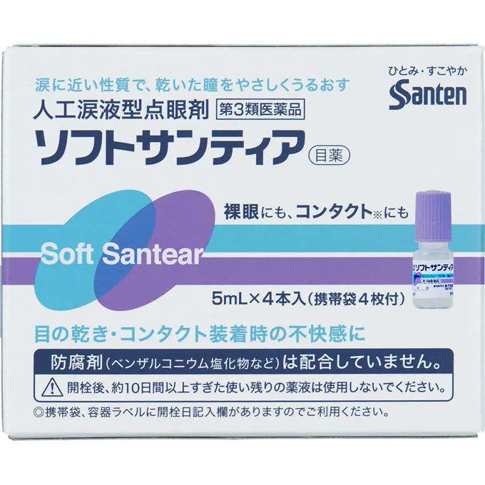 doctorK1991's tweet photo. またやってる…目には危険なのでやめてください。コンタクトの上からつけたら、感染症などにより視力が下がる原因になります。

濃度がちょうど良く、コンタクトの上からも使える塩の目薬はすでに売っています。Amazonでも買えます。

これを使ったことがある人はリツイートで拡散をお願いします！ https://t.co/l5RHtSjd0s
