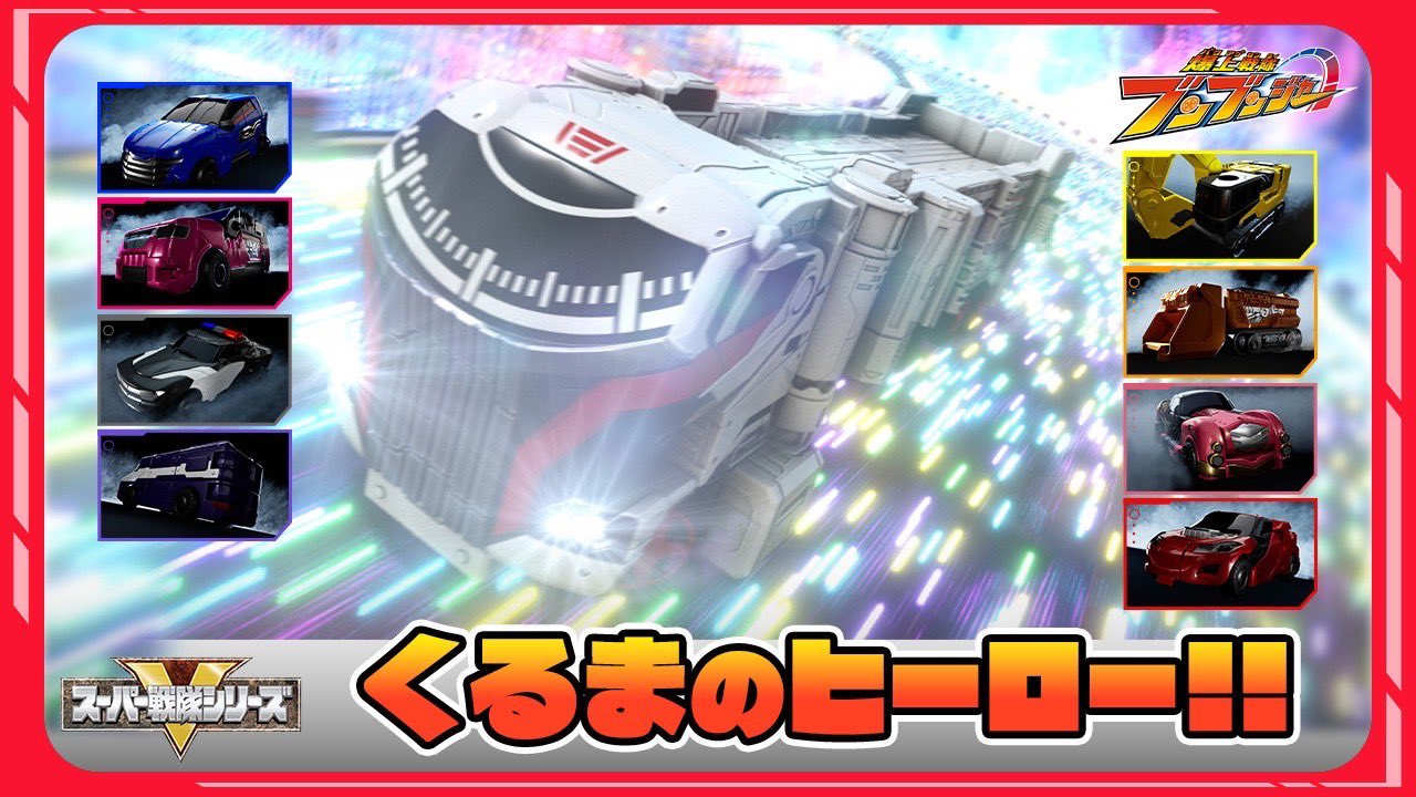 宇宙戦隊キュウレンジャー (@Kyuranger_toei) / X