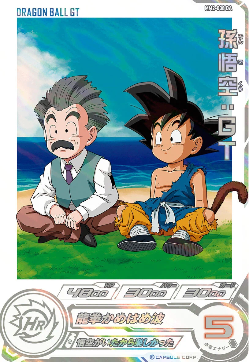 公式】スーパードラゴンボールヒーローズ on X: 