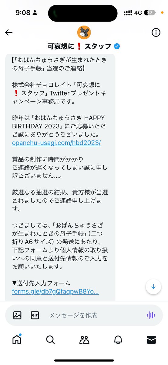 epv1__'s tweet photo. ねぇ待って信じられないこういうの絶対当たんないと思ってたほんと幸せすぎる嬉しいおぱんちゅ大好きだよ(╥﹏╥)♡ https://t.co/uRQvOIWgKL
