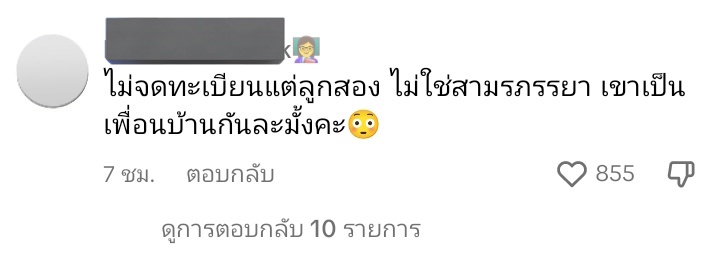 lady_diary's tweet photo. เออเอาชอบเม้นนี้555555 #แบมไพลิน https://t.co/tlpbj155oD