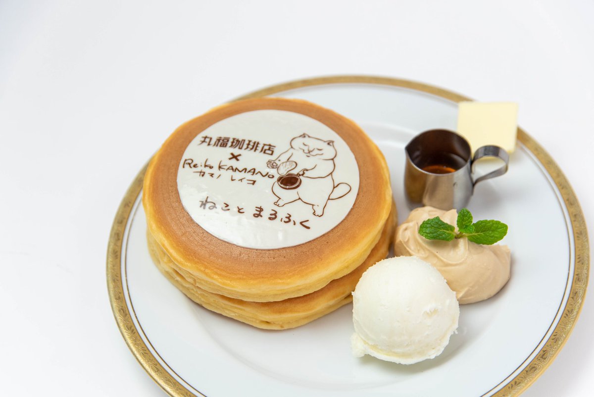 「本日2/1より、丸福珈琲店さんにて 90周年イベント「ねことまるふく」がスタート」|カマノレイコのイラスト