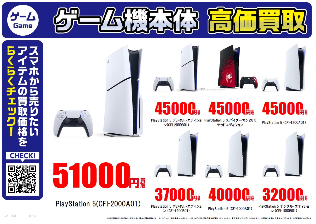 other - ソニー CFI-1200A PS5 プレイステーション5 ホグワーツレガシー付 PS5 PlayStation5 CFI-1200A ホグワーツレガシー付（17231