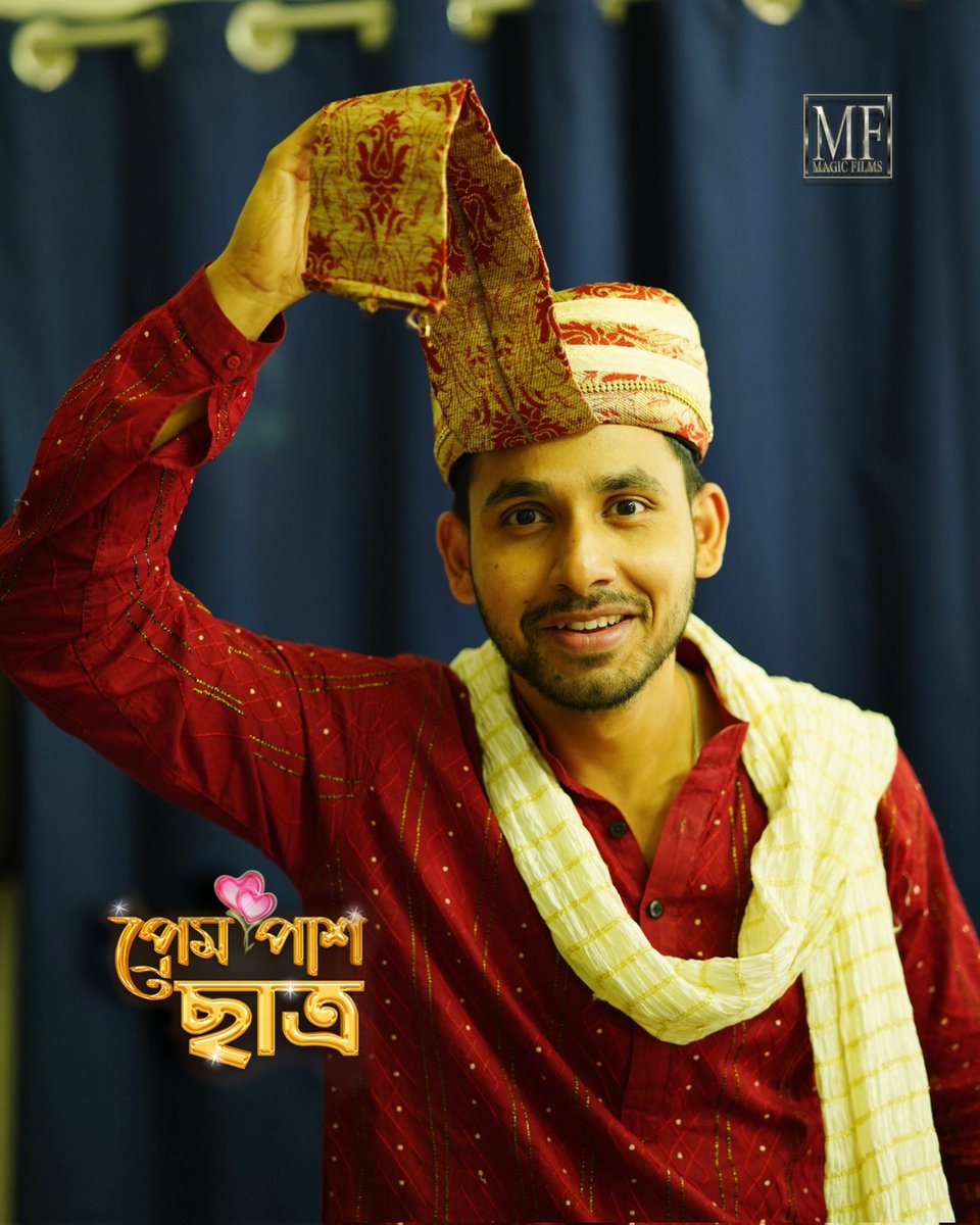 তোমার এক চোখে রোদের আকাশ ,
অন্য চোখে ছায়া, তোমার জন্য বুকের ভিতর ঝরছে শুধু মায়া,

NATOK: PREM PASS CHATRO 
<a href="/MagicFilmsTV/">Magic Films</a> 
#MF
#zaheralvi
#prempasschatro