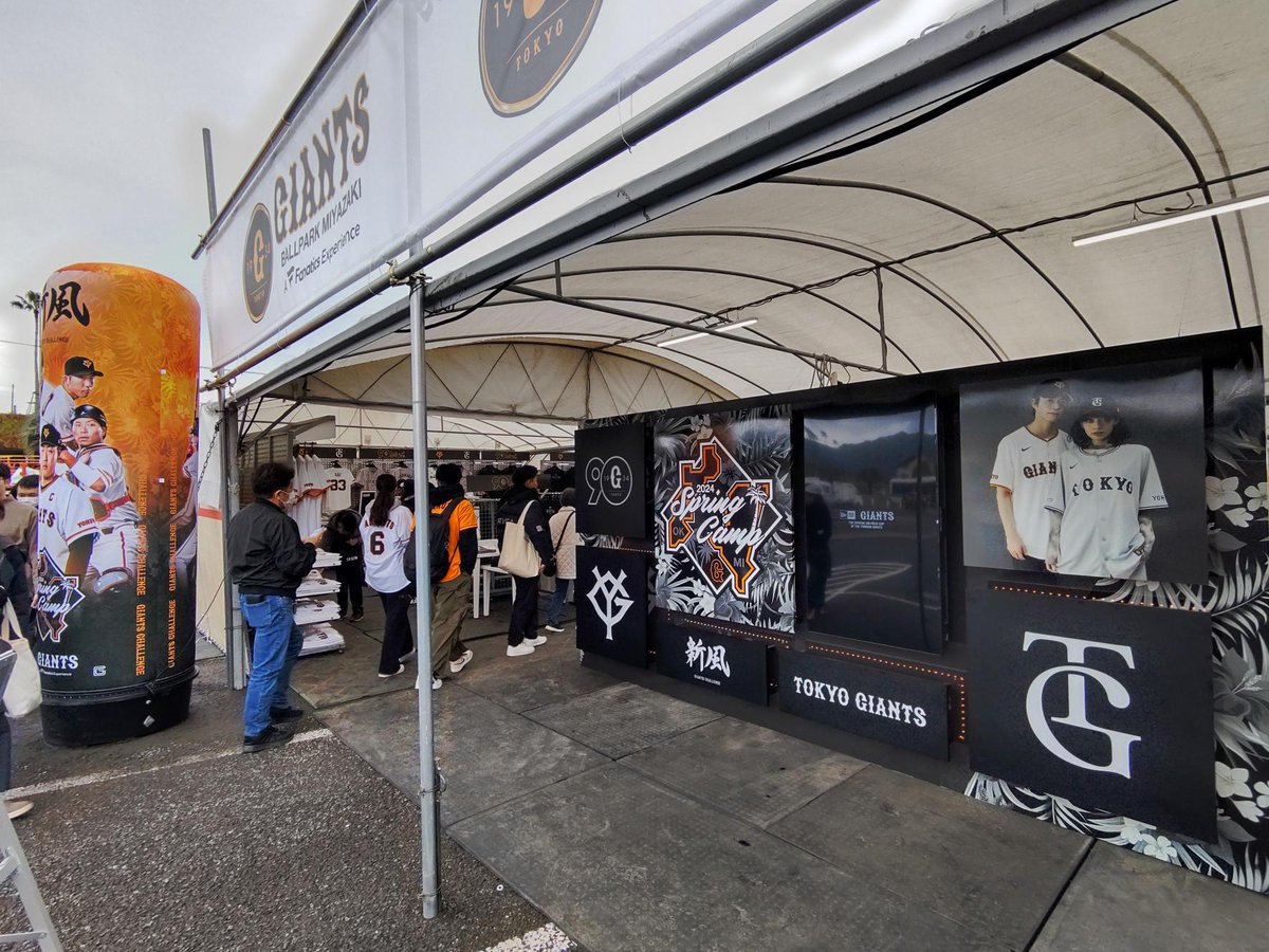 ✨GIANTS STORE BALLPARK MIYAZAKI✨ 📣本日オープン!!!🏬🙌🎊 ＼ 2024