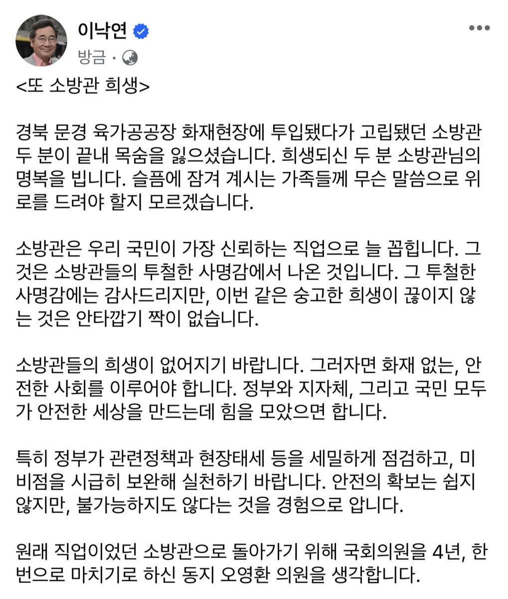 이낙연 tweet media