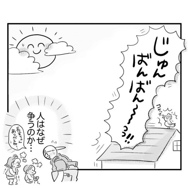 天井ふきぬけの家!あこがれます✨
#育児日記 #育児漫画 #再掲 
