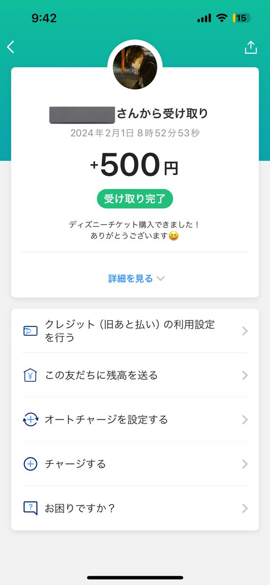 naatan552391's tweet photo. もうみなさん！！！！！

コメントまでありがとうございます😭

皆さんのお力になれて嬉しいです/////

ぜひ楽しんできてください！ https://t.co/PAjwnlnEw6