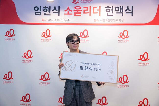 BTOBSupports's tweet photo. [ARTICLE] #BTOB #LIM_HYUNSIK being appointed as a major donor for Snail of Love as his donation secretly surpass 100 million won

Hyunsik being appointed as the 8th high value sponsor for Snail Of Love officialy yesterday January 31st

"The more time I spend doing music, the more I feel about my role. As a soul leader, I hope I can feel a greater sense of responsibility and give a good influence to the public,"

"I will continue to support the deaf with more interest. We will do our best to make better music and deliver it to everyone including the hearing impaired."

https://t.co/KVgR2dnYqC

#비투비 #임현식 
@OFFICIALBTOB