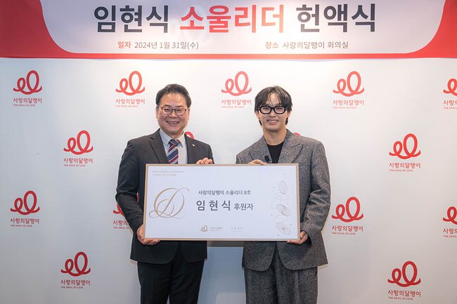BTOBSupports's tweet photo. [ARTICLE] #BTOB #LIM_HYUNSIK being appointed as a major donor for Snail of Love as his donation secretly surpass 100 million won

Hyunsik being appointed as the 8th high value sponsor for Snail Of Love officialy yesterday January 31st

"The more time I spend doing music, the more I feel about my role. As a soul leader, I hope I can feel a greater sense of responsibility and give a good influence to the public,"

"I will continue to support the deaf with more interest. We will do our best to make better music and deliver it to everyone including the hearing impaired."

https://t.co/KVgR2dnYqC

#비투비 #임현식 
@OFFICIALBTOB