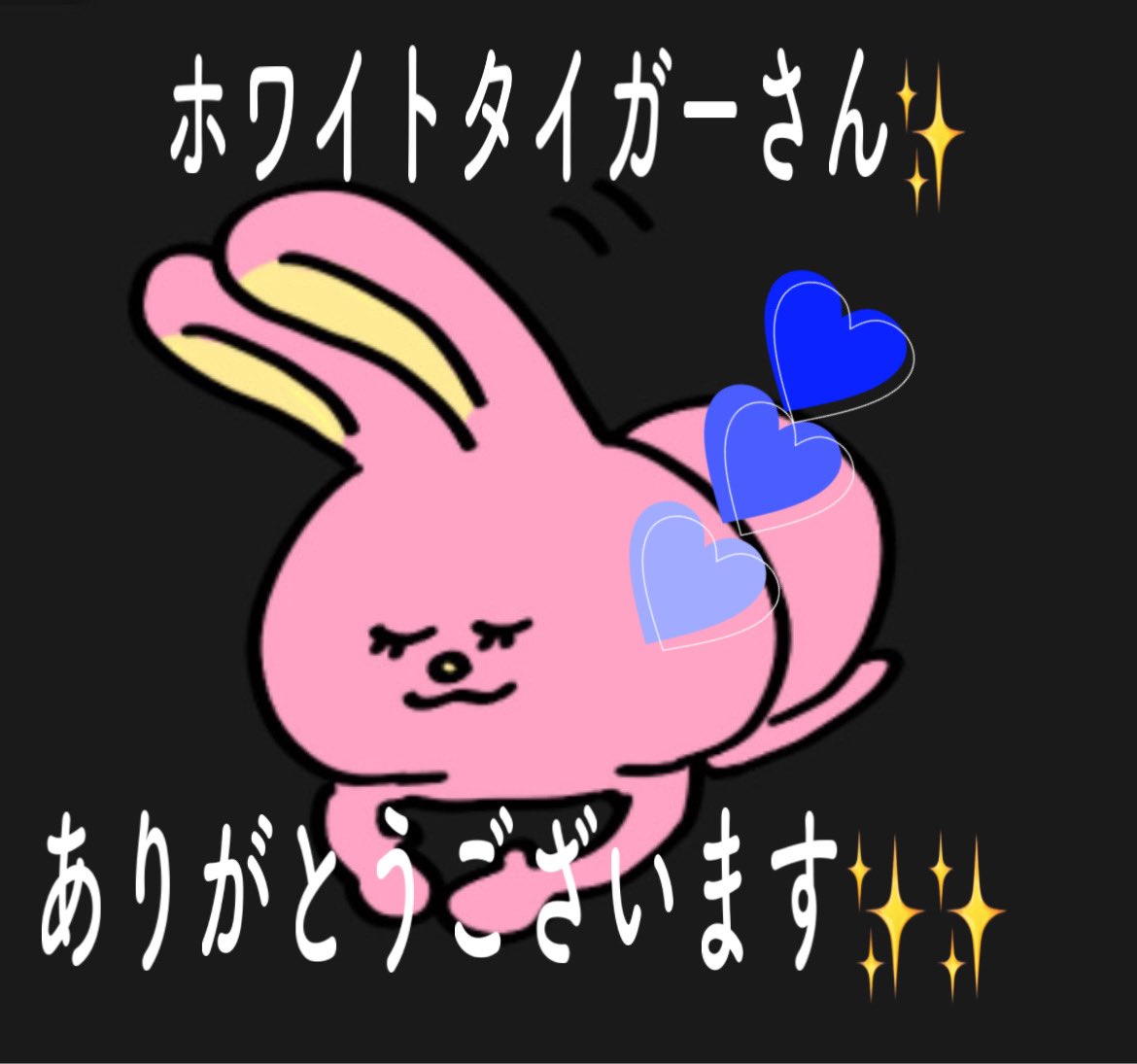 ホワイトタイガーさん　初めまして😊
フォローありがとうございます✨✨
宜しくお願いしますね😌🤝✨