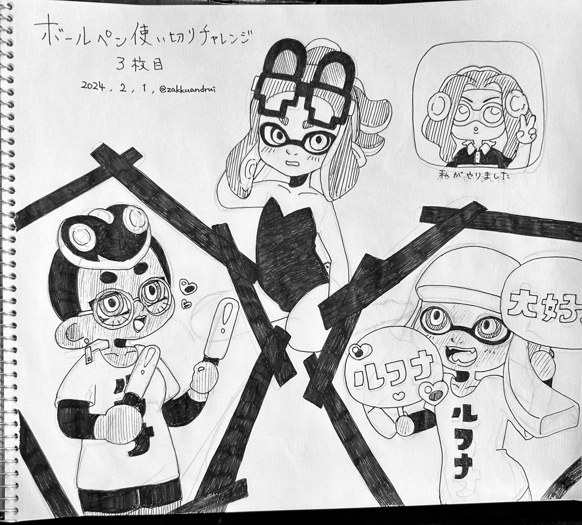 #長の画力向上物語
3枚目 ルフナ、はるか、ふゆき、シキ 