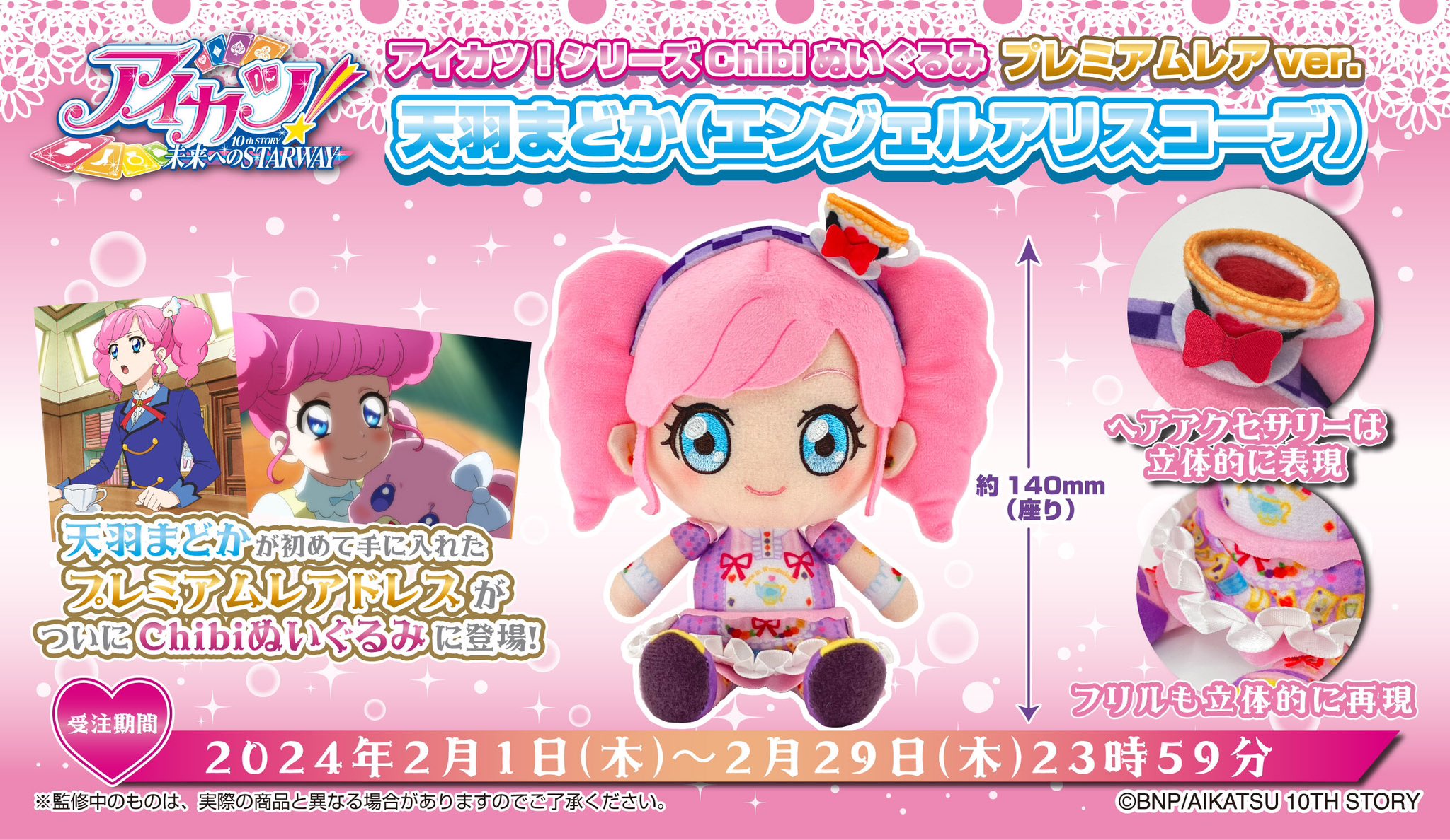 アイカツ!デザインマート公式 on X: アイカツ!デザインマート公式 on X:
