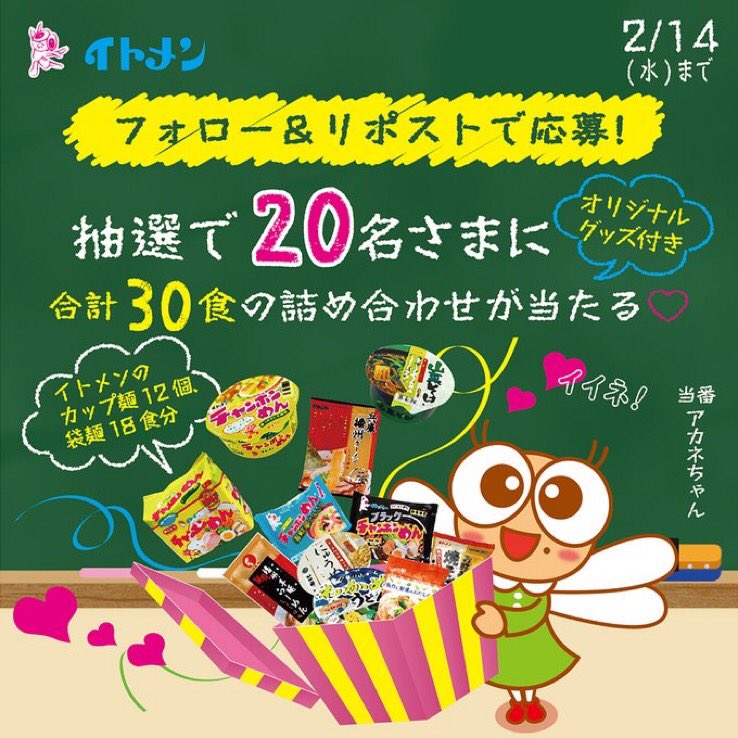 イトメン【公式】 tweet media