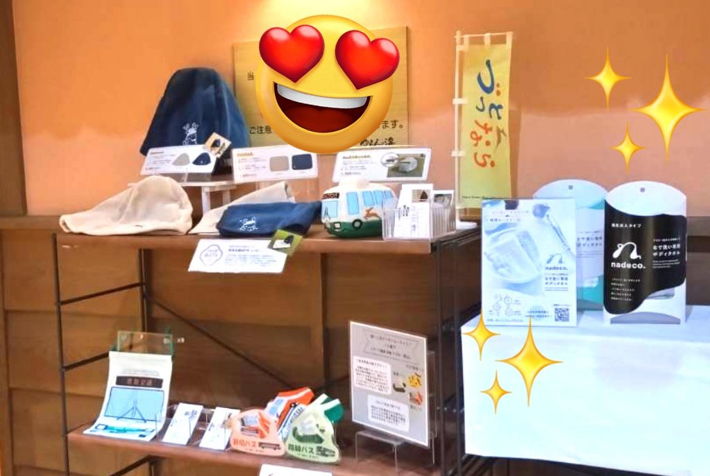 ゆららの湯押熊店 で販売中の「奈良交通BATH」のサウナグッズは肌触り