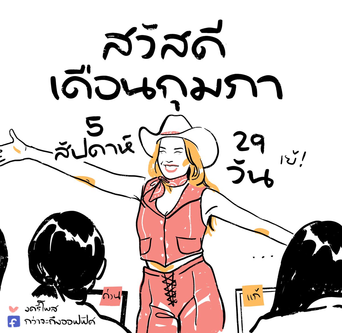 กลัวน้อยหน้ามกรามั้ง
___________________
Cr. Barbie
#กว่าจะถึงออฟฟิศ