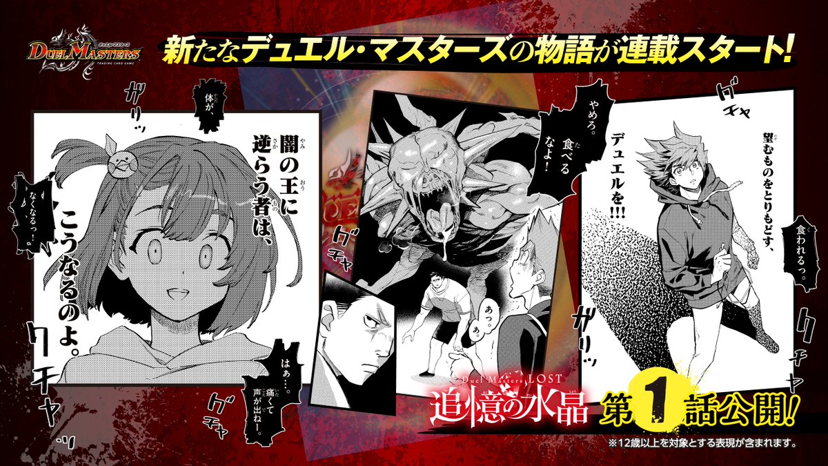 デュエル・マスターズ公式アカウント on X: デュエル・マスターズ公式アカウント on X: