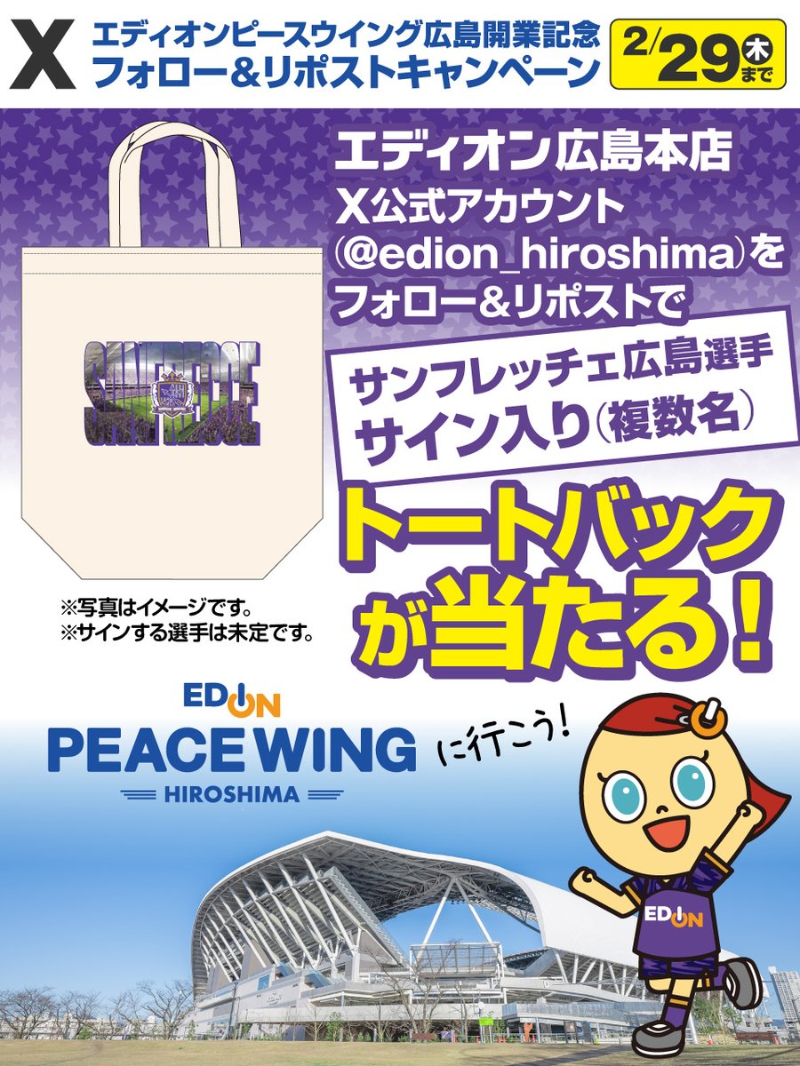 トートバックもある #ピースウイングオフィシャルストア は 2/6~2/9 トートバックもある #ピースウイングオフィシャルストア は 2/6~2/9