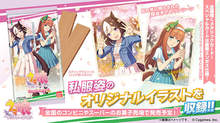 バンダイ キャンディ【公式】 on X: