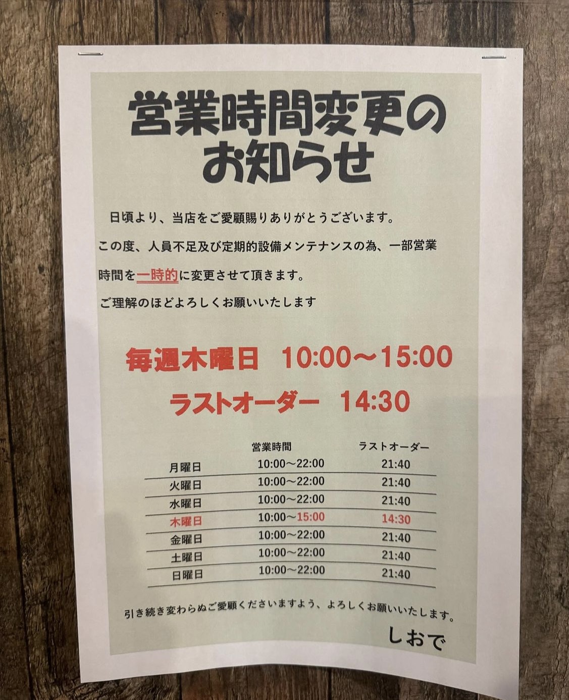 しおで on X: 