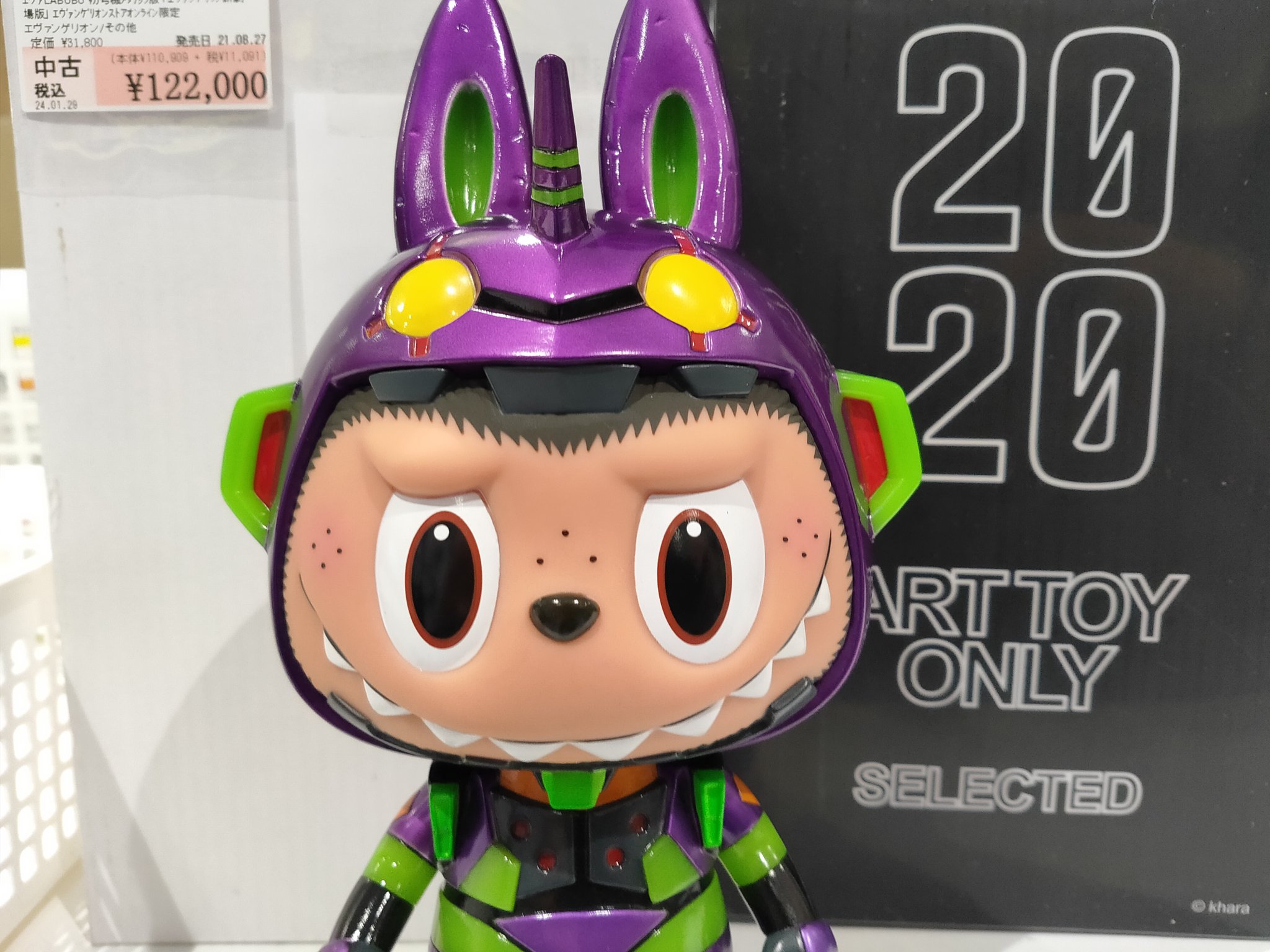 エヴァラブブ 初号機出撃版 フィギュア王275号　labubu エヴァンゲリオンxLABUBU 初号機」EVANGELION STOREで特別に抽選