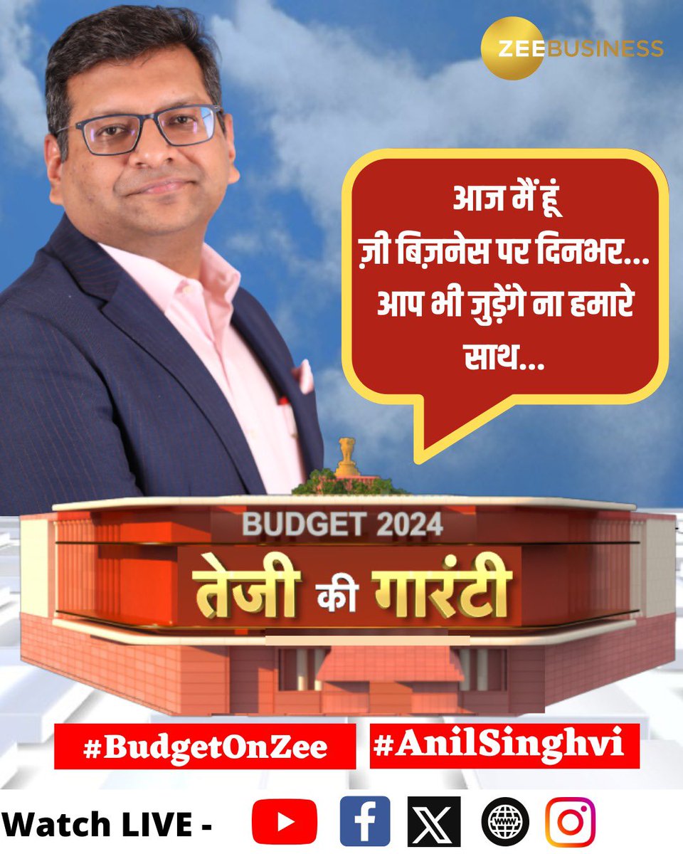 Will Budget 2024 be a turning point for India watch Budget 2024 with me only on @ZeeBusiness #BudgetOnZee #AnilSinghvi @iamrakeshbansal @AnilSinghvi_ Watch here 👉 bit.ly/4bgJgxp