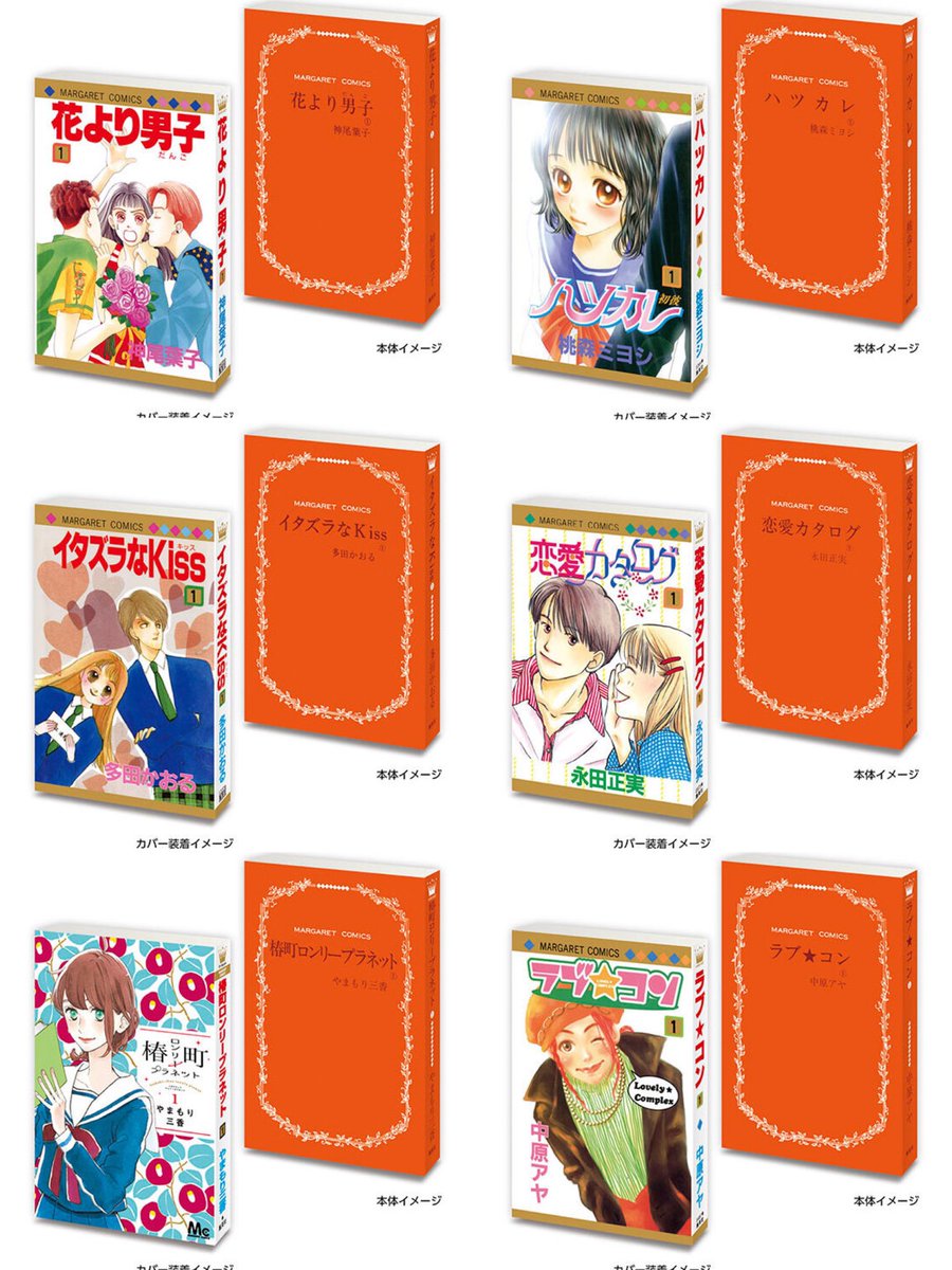 豆ガシャ本 「マーガレット＆別冊マーガレット60周年記念」】 2.18(木