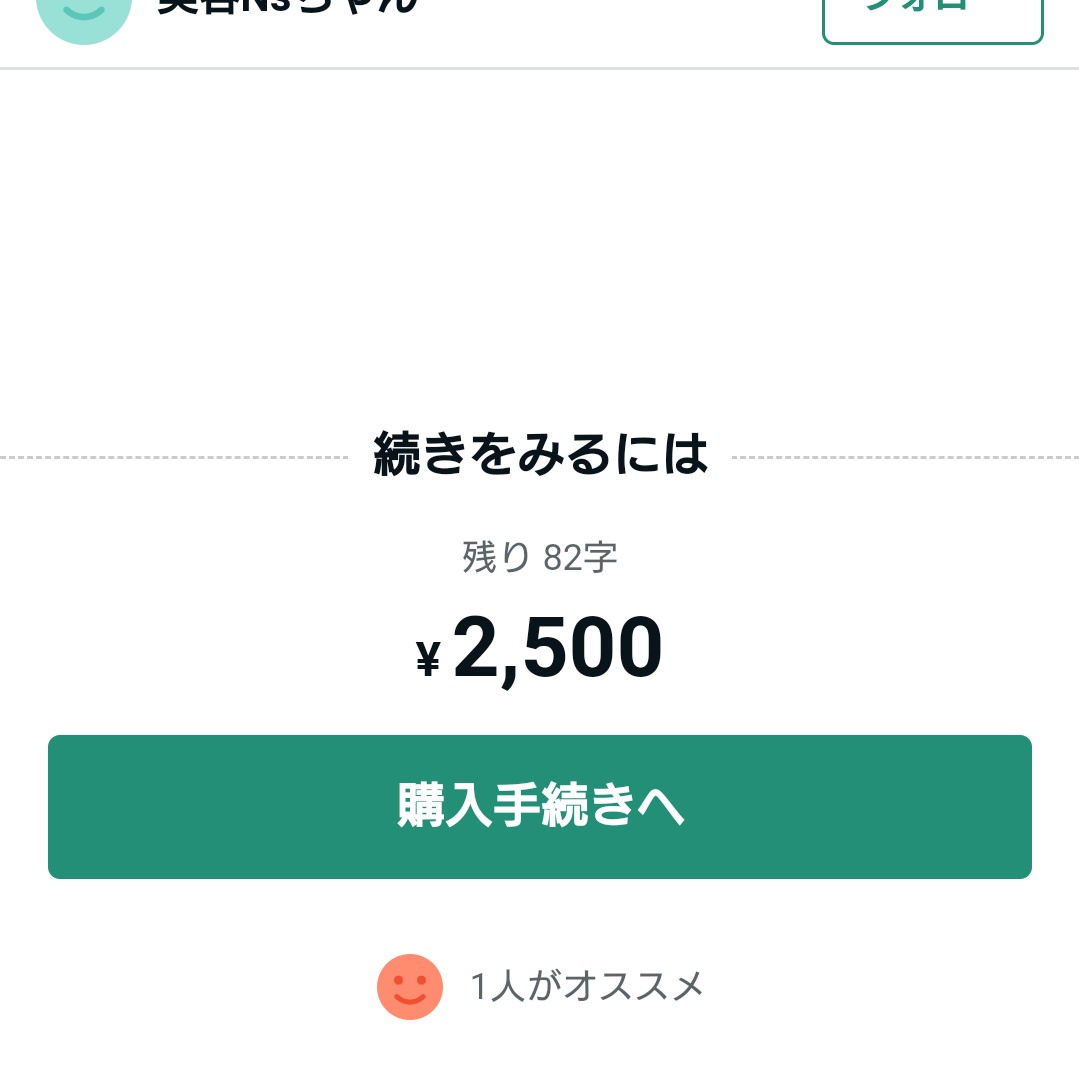 8yJvx38's tweet photo. ご飯女さん、82字で2500円なら自演の薄皮パンエピソードはおいくらですか？ https://t.co/Co2C2GF0Bp