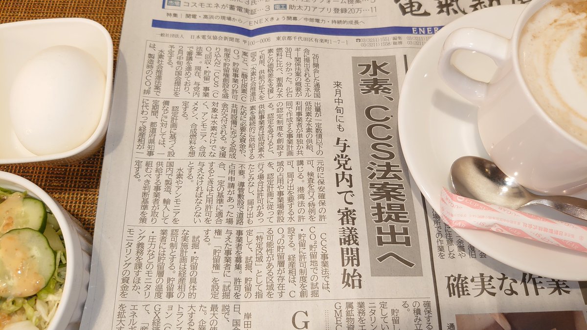 hasibiro_maga's tweet photo. 🚨超特報🚨全ての日本人がひっくり返る大革命法案が遂に登場‼️
茶番岸田政権が、石油支配による世界支配DSに喧嘩を売った‼️
1 水素社会推進法案
2 Co2回収、貯蔵事業法案
国会に提出
1 既に実用化、運用されている水素エンジンによる車輌が増えるどころか、主流になる。石油、ガソリンがいらない。米ドル、ペトロダラーの終焉。
2水素で発電ができる＝原料は水とその辺の空気＝電力が無料＝原発不要＝世界平和実現
#水素社会推進法案
#CCS法案
#水素エンジンで電力無料
石油＝炭化水素
石油の原材料は炭素と水素だけ
だから水があれば無限に作れる
炭素＝C
水素＝H
だから石油1リッター10円！