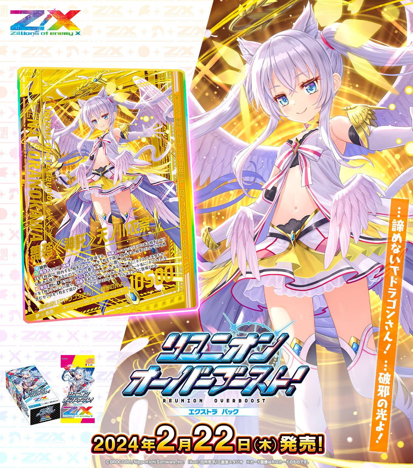 Z/X(ゼクス)公式アカウント on X: Z/X(ゼクス)公式アカウント on X: