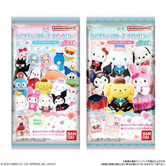 cinnamoroll_net's tweet photo. 2024年2月19日発売

サンリ���キャラクターズ ツインウエハース ライブキャラクターver.

https://t.co/UY5sAWmtYY https://t.co/g0NZmBv8o5