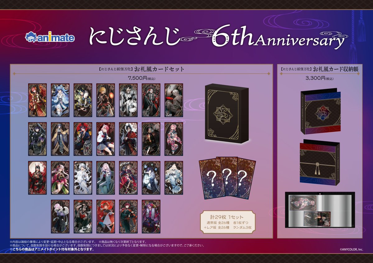 アニメイトオンリーショップ on X