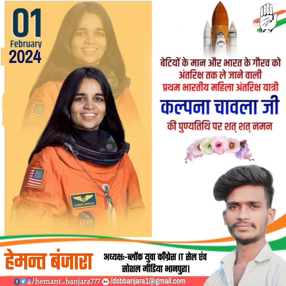 hemantbanjar's tweet photo. प्रथम भारतीय महिला अंतरिक्ष यात्री #कल्पना_चावला जी की पुण्यतिथि पर शत शत नमन..
#KalpanaChawla #DeathAnniversary https://t.co/Va5SCjZDai