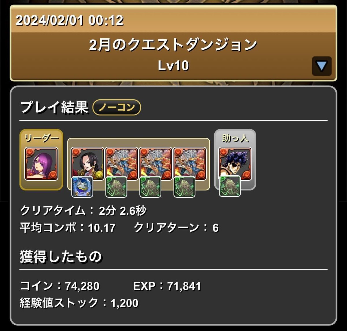 2月チャレンジ1〜10共通編成】 2月クエストのLv1〜10共通編成です！ 今月もシヴァドラでいけるため、魔法石回収の参考にどうぞ〜  2月クエストの攻略 ▷ https://t.co/h13zxAWtDZ ＃パズドラ