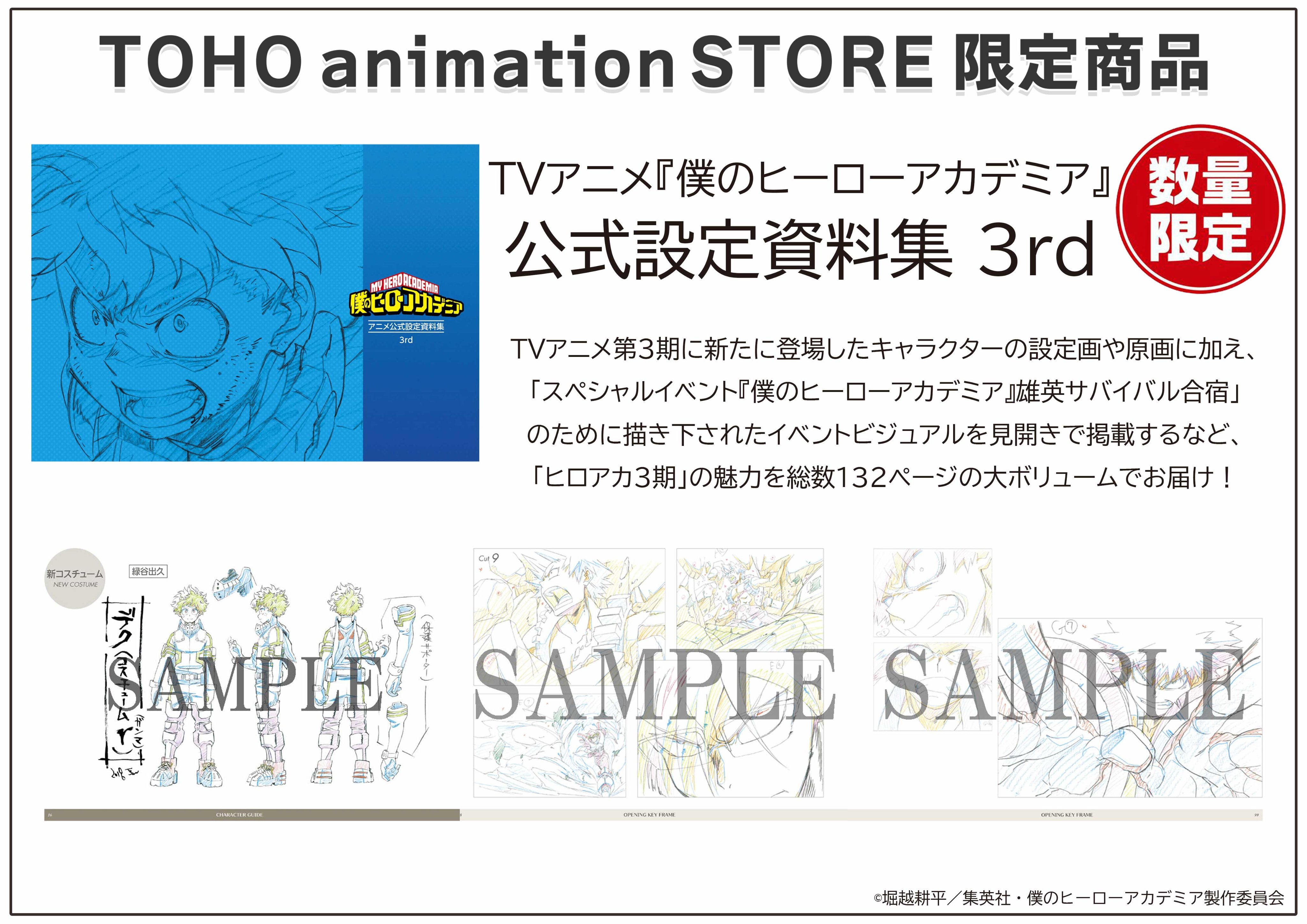 TOHO animation STORE on X: 
