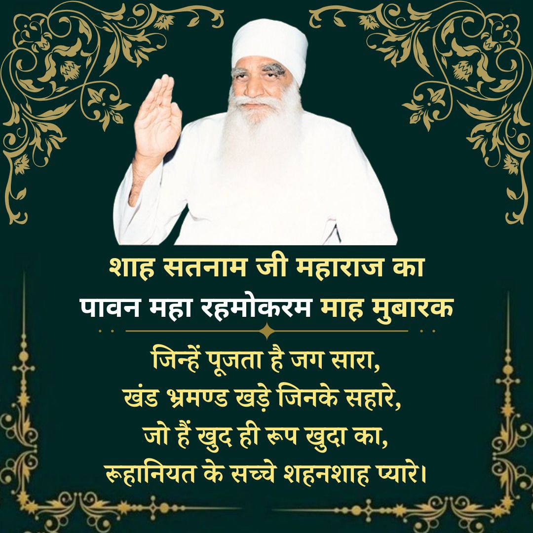 Harjinder13711's tweet photo. Shah Satnam Ji was appointed to the GuruGaddi on February 28, 1960, liberating millions from evils. Following Saint MSG's guidance, Dera Sacha Sauda followers will celebrate February joyfully, engaging in numerous efforts for the welfare of humanity.#WelcomeMahaRehmokarmMonth https://t.co/eKr43imaxI