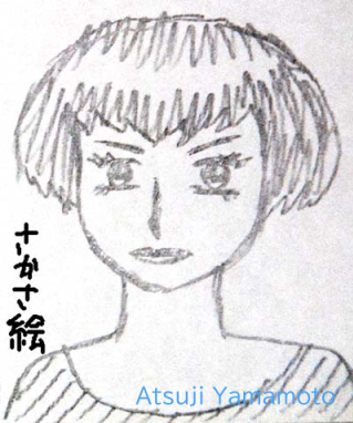 A picture drawn upside down (2013)
上下反対から描いた絵(2013年) 