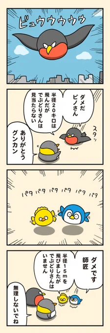 でぶどりの行方