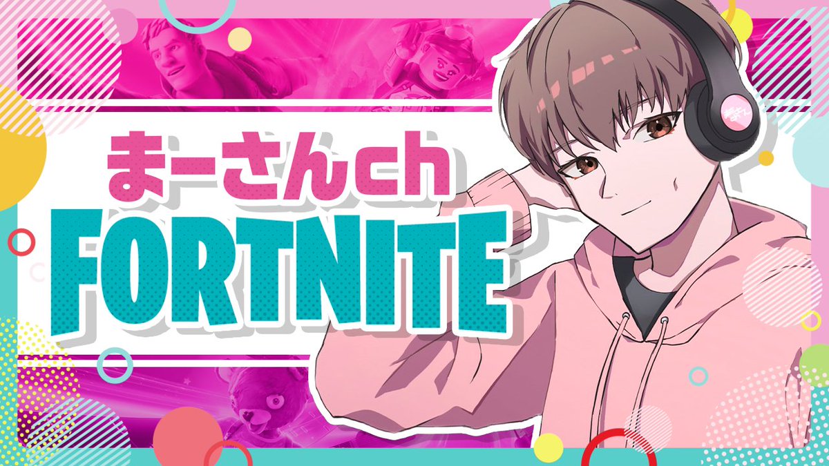 lilistyle664's tweet photo. まーさんch様の（@masanFortnite）
Fortnite配信のサムネイルを作成させて頂きました。 https://t.co/zcWWAXQbRw